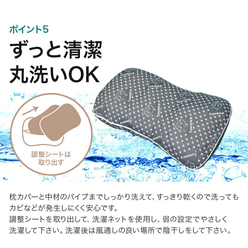 高さ調整枕 枕 肩こり 首こり パイプ枕 高さ調整枕 ピロー おすすめ 頸椎サポート 快眠枕 安眠枕 洗える 丸洗い