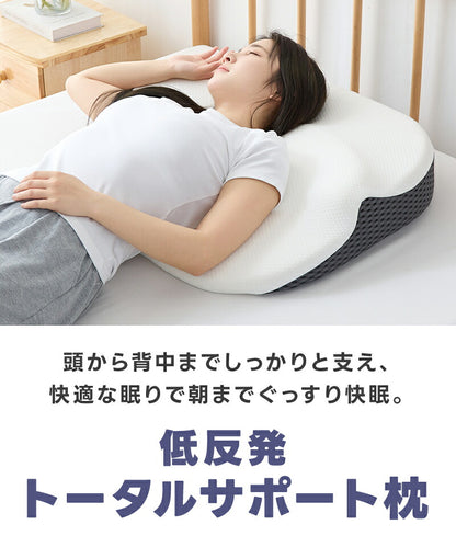 枕 背中枕 トータルサポート枕 整体師推奨 枕 整体 耳石 肌ざわり 逆流性食炎 歯ぎしり ウレタン 通気性 大きな枕 大きいサイズ 上半身 一体化 サポート マクラ 頭 肩 首 腕 背中 寝返り カバー 洗濯可能 弾力 体圧分散 まくら