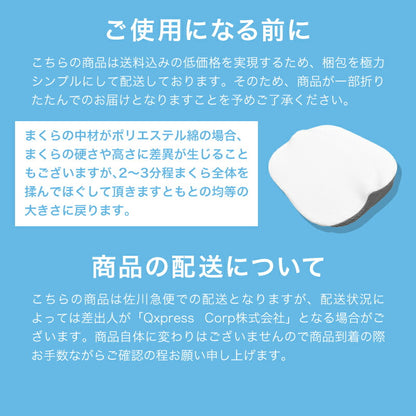 枕 背中枕 トータルサポート枕 整体師推奨 枕 整体 耳石 肌ざわり 逆流性食炎 歯ぎしり ウレタン 通気性 大きな枕 大きいサイズ 上半身 一体化 サポート マクラ 頭 肩 首 腕 背中 寝返り カバー 洗濯可能 弾力 体圧分散 まくら