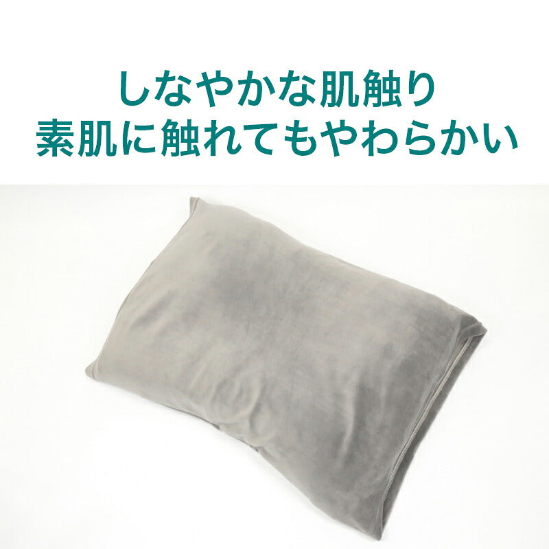 もちもち 枕カバー あったかマイクロファイバー 35×55cm 吸水速乾 洗える 洗濯機OK ワンタッチ 4色 ブラウン ネイビー、パープル グレー