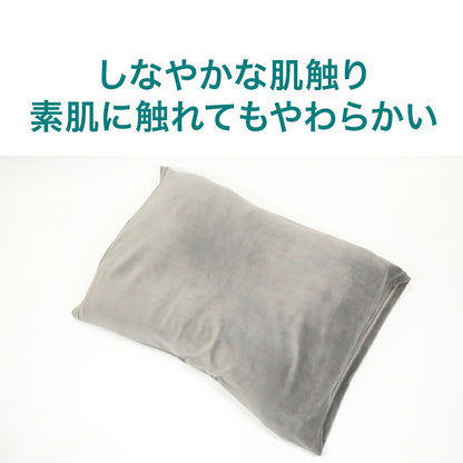 もちもち 枕カバー あったかマイクロファイバー 35×55cm 吸水速乾 洗える 洗濯機OK ワンタッチ 4色 ブラウン ネイビー、パープル グレー