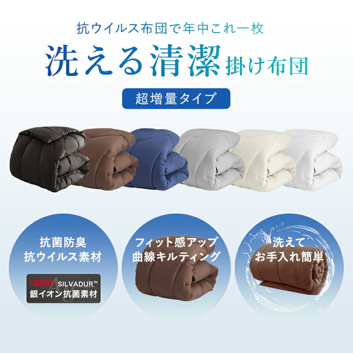 掛け布団 シングル セミダブル ダブル あったか 秋冬用 秋 冬 厚め 暖かい さらさら ロング 洗える かけ布団 キルトケット SL 銀イオン 防カビ 抗菌防臭 ボリューム 軽量 ピーチスキン加工 保温 洗濯可 お中元