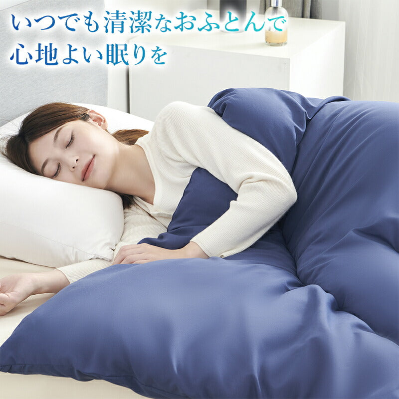 掛け布団 シングル セミダブル ダブル あったか 秋冬用 秋 冬 厚め 暖かい さらさら ロング 洗える かけ布団 キルトケット SL 銀イオン 防カビ 抗菌防臭 ボリューム 軽量 ピーチスキン加工 保温 洗濯可 お中元