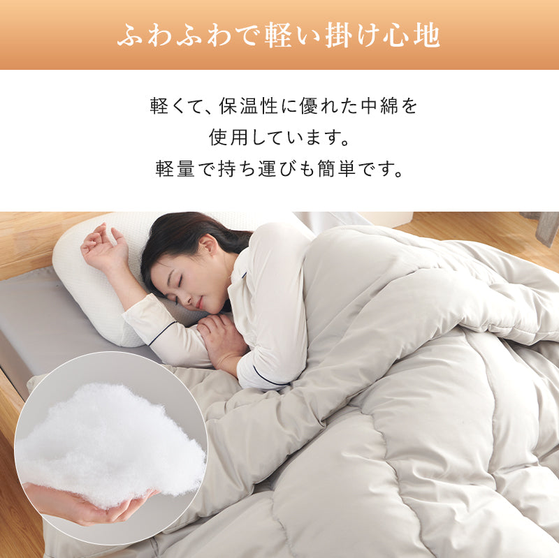 掛け布団 セミダブル 洗える 掛けふとん SD 銀イオン 防カビ 抗菌 防臭 ボリューム 軽量 ピーチスキン加工 フィット 保温性 ループ付き 洗濯可能 レビュー 枕カバー プレゼント ギフト お中元