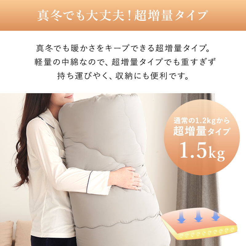 掛け布団 シングル セミダブル ダブル あったか 秋冬用 秋 冬 厚め 暖かい さらさら ロング 洗える かけ布団 キルトケット SL 銀イオン 防カビ 抗菌防臭 ボリューム 軽量 ピーチスキン加工 保温 洗濯可 お中元