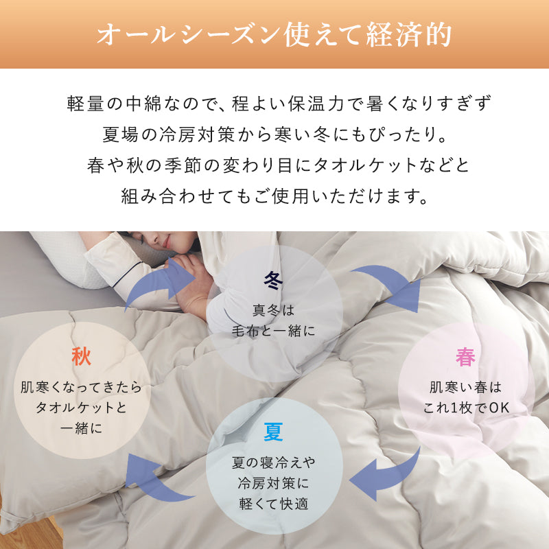 掛け布団 シングル セミダブル ダブル あったか 秋冬用 秋 冬 厚め 暖かい さらさら ロング 洗える かけ布団 キルトケット SL 銀イオン 防カビ 抗菌防臭 ボリューム 軽量 ピーチスキン加工 保温 洗濯可 お中元