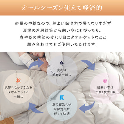 掛け布団 セミダブル 洗える 掛けふとん SD 銀イオン 防カビ 抗菌 防臭 ボリューム 軽量 ピーチスキン加工 フィット 保温性 ループ付き 洗濯可能 レビュー 枕カバー プレゼント ギフト お中元