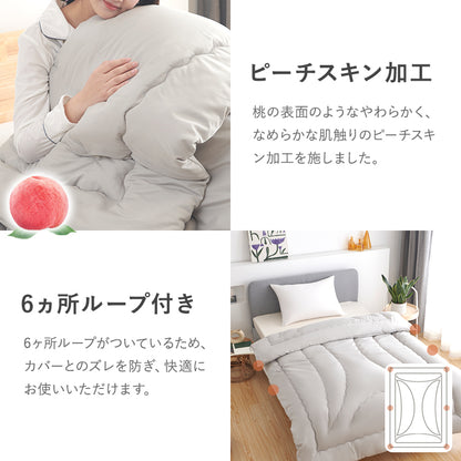 掛け布団 セミダブル 洗える 掛けふとん SD 銀イオン 防カビ 抗菌 防臭 ボリューム 軽量 ピーチスキン加工 フィット 保温性 ループ付き 洗濯可能 レビュー 枕カバー プレゼント ギフト お中元