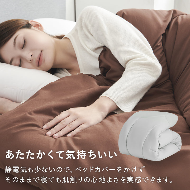 掛け布団 シングル セミダブル ダブル あったか 秋冬用 秋 冬 厚め 暖かい さらさら ロング 洗える かけ布団 キルトケット SL 銀イオン 防カビ 抗菌防臭 ボリューム 軽量 ピーチスキン加工 保温 洗濯可 お中元