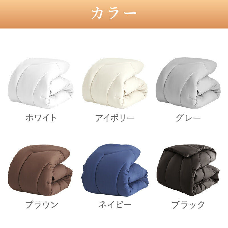 掛け布団 セミダブル 洗える 掛けふとん SD 銀イオン 防カビ 抗菌 防臭 ボリューム 軽量 ピーチスキン加工 フィット 保温性 ループ付き 洗濯可能 レビュー 枕カバー プレゼント ギフト お中元