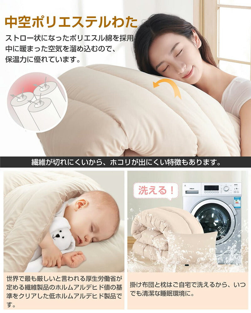 布団セット 洗える シングル ４点セット 寝具セット 中綿1.6kg 洗える ピーチスキン 防ダニ 抗菌防臭 防カビ 固綿入り 三層敷布団 掛布団 敷布団 枕 収納ケース オールシーズン コンパクト 来客用 低ホルム プレゼント お中元