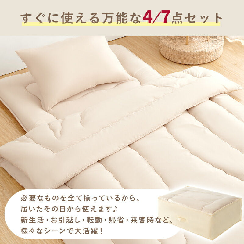 布団セット 高密度固綿入り 中綿増量 ほこり出にくい シングル セミダブル ダブル 洗える 4/5点セット 7/9点セット 抗菌 低ホルムアルデヒド 掛布団 敷布団 枕 収納ケース 掛敷セット コンパクト 来客用 学生寮 民泊 一人暮らし