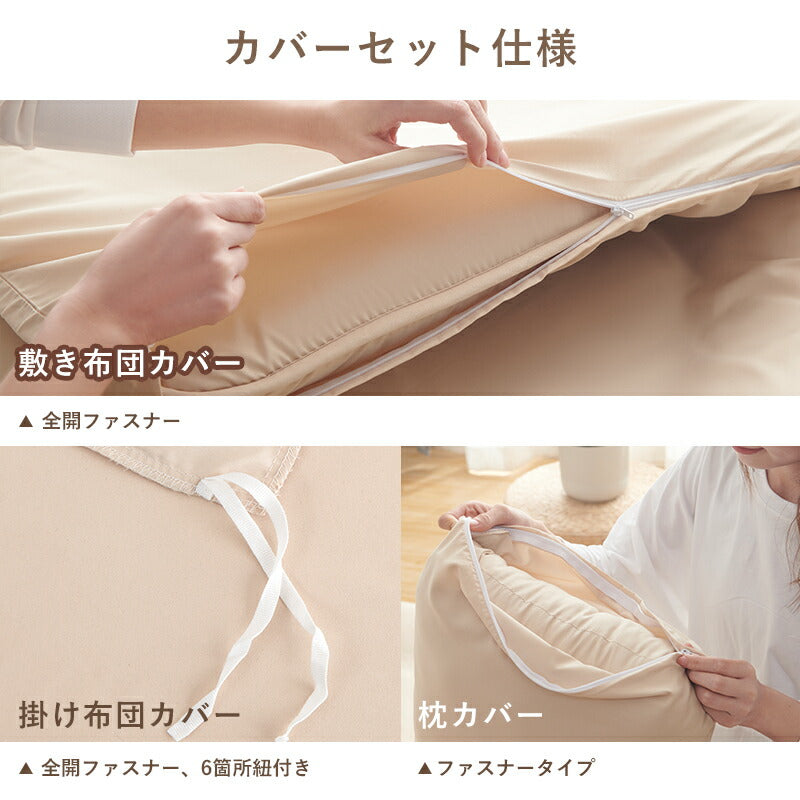 布団セット 高密度固綿入り 中綿増量 ほこり出にくい シングル セミダブル ダブル 洗える 4/5点セット 7/9点セット 抗菌 低ホルムアルデヒド 掛布団 敷布団 枕 収納ケース 掛敷セット コンパクト 来客用 学生寮 民泊 一人暮らし