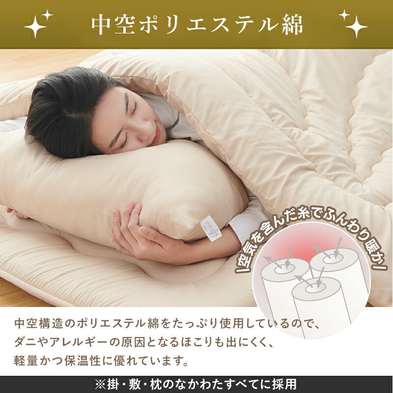 布団セット 高密度固綿入り 中綿増量 ほこり出にくい シングル セミダブル ダブル 洗える 4/5点セット 7/9点セット 抗菌 低ホルムアルデヒド 掛布団 敷布団 枕 収納ケース 掛敷セット コンパクト 来客用 学生寮 民泊 一人暮らし