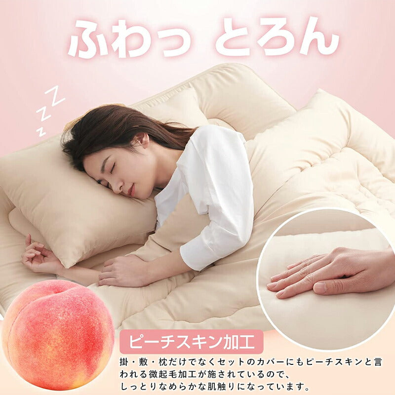 布団セット 高密度固綿入り 中綿増量 ほこり出にくい シングル セミダブル ダブル 洗える 4/5点セット 7/9点セット 抗菌 低ホルムアルデヒド 掛布団 敷布団 枕 収納ケース 掛敷セット コンパクト 来客用 学生寮 民泊 一人暮らし