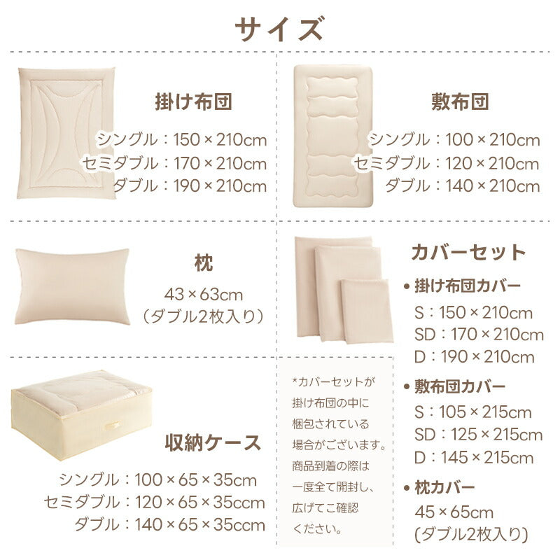 布団セット 高密度固綿入り 中綿増量 ほこり出にくい シングル セミダブル ダブル 洗える 4/5点セット 7/9点セット 抗菌 低ホルムアルデヒド 掛布団 敷布団 枕 収納ケース 掛敷セット コンパクト 来客用 学生寮 民泊 一人暮らし