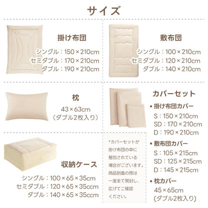 布団セット 高密度固綿入り 中綿増量 ほこり出にくい シングル セミダブル ダブル 洗える 4/5点セット 7/9点セット 抗菌 低ホルムアルデヒド 掛布団 敷布団 枕 収納ケース 掛敷セット コンパクト 来客用 学生寮 民泊 一人暮らし