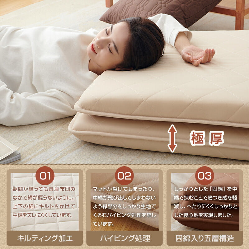 ごろ寝布団 ごろ寝マット 専用カバーセット ごろ寝座布団 ごろ寝クッション 敷き布団 敷布団 折りたたみ お昼寝マット うたた寝マット 畳める 抗菌防臭 防ダニ 固綿入り 体圧分散 車中泊マット 座布団 長座布団 避難用