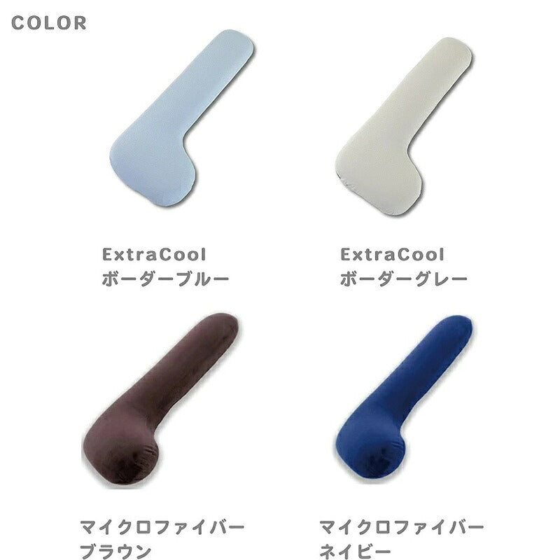 抱き枕 抱きまくら 特殊7型構造 仰向き 横向き 足枕 ボディピロー 妊娠 サポート マタニティ マイクロファイバ 枕 横向き 冷感 接触冷感 ふんわりクッション 授乳クッション 在宅 ワーク 敬老の日 ギフト プレゼント