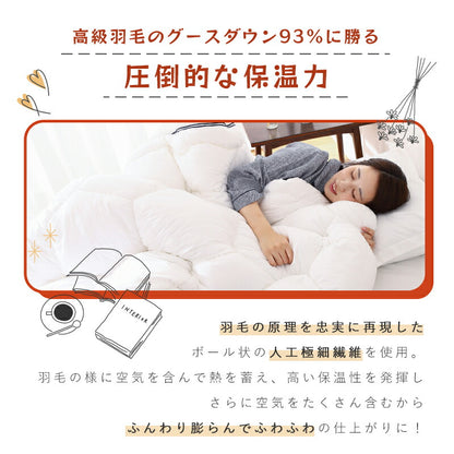掛け布団 掛けふとん 冬 高級布団 新世代 高機能 暖かさCLO値(保温性の数値）8.4 肌掛け布団+掛け布団 全周ファスナー 脱着可能な2枚合わせ布団 抗菌防臭 防ダニ加工 洗える 高い耐久性 専用掛布団カバーセット