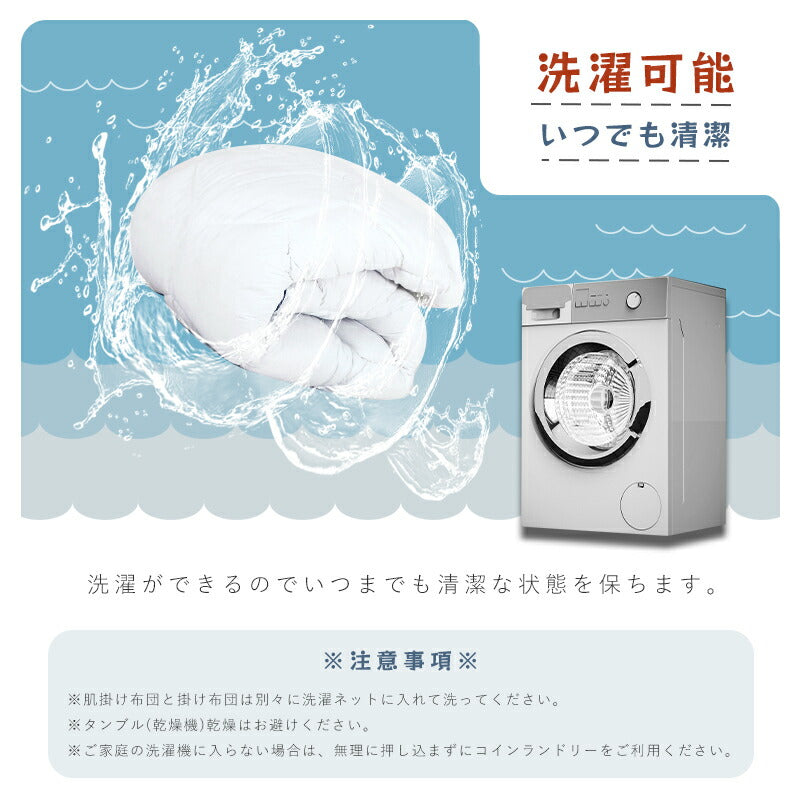掛け布団 掛けふとん 冬 高級布団 新世代 高機能 暖かさCLO値(保温性の数値）8.4 肌掛け布団+掛け布団 全周ファスナー 脱着可能な2枚合わせ布団 抗菌防臭 防ダニ加工 洗える 高い耐久性 専用掛布団カバーセット