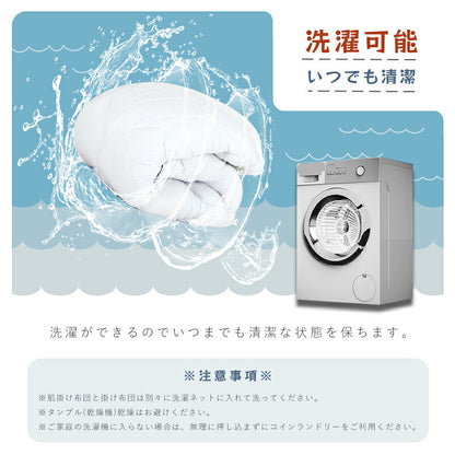 掛け布団 掛けふとん 冬 高級布団 新世代 高機能 暖かさCLO値(保温性の数値）8.4 肌掛け布団+掛け布団 全周ファスナー 脱着可能な2枚合わせ布団 抗菌防臭 防ダニ加工 洗える 高い耐久性 専用掛布団カバーセット