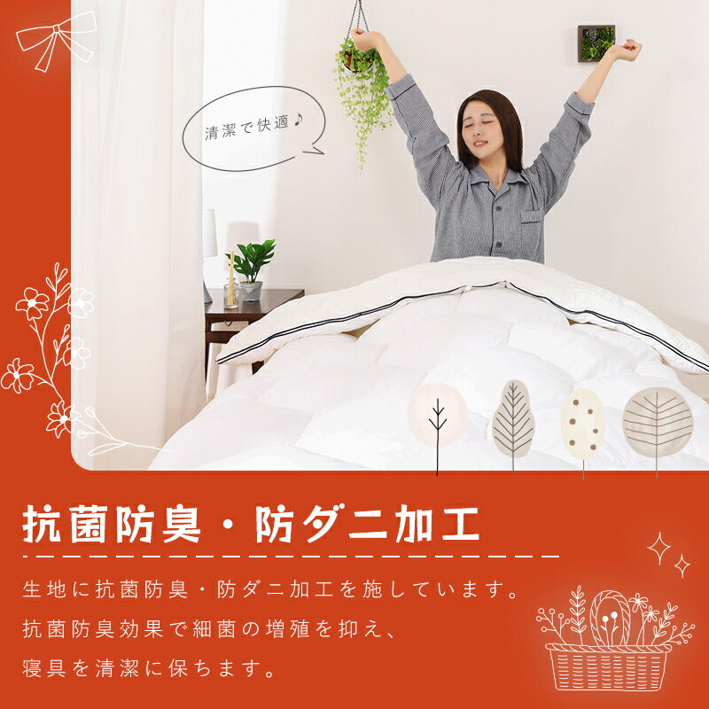 掛け布団 掛けふとん 冬 高級布団 新世代 高機能 暖かさCLO値(保温性の数値）8.4 肌掛け布団+掛け布団 全周ファスナー 脱着可能な2枚合わせ布団 抗菌防臭 防ダニ加工 洗える 高い耐久性 専用掛布団カバーセット