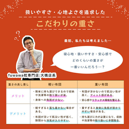 掛け布団 掛けふとん 冬 高級布団 新世代 高機能 暖かさCLO値(保温性の数値）8.4 肌掛け布団+掛け布団 全周ファスナー 脱着可能な2枚合わせ布団 抗菌防臭 防ダニ加工 洗える 高い耐久性 専用掛布団カバーセット