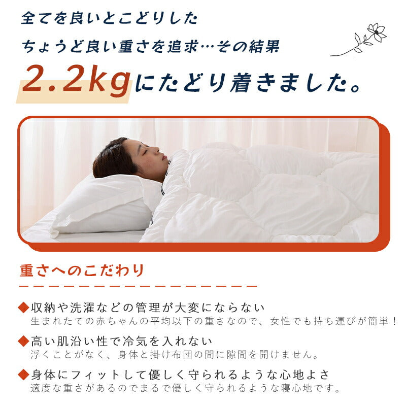 掛け布団 掛けふとん 冬 高級布団 新世代 高機能 暖かさCLO値(保温性の数値）8.4 肌掛け布団+掛け布団 全周ファスナー 脱着可能な2枚合わせ布団 抗菌防臭 防ダニ加工 洗える 高い耐久性 専用掛布団カバーセット