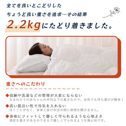掛け布団 掛けふとん 冬 高級布団 新世代 高機能 暖かさCLO値(保温性の数値）8.4 肌掛け布団+掛け布団 全周ファスナー 脱着可能な2枚合わせ布団 抗菌防臭 防ダニ加工 洗える 高い耐久性 専用掛布団カバーセット