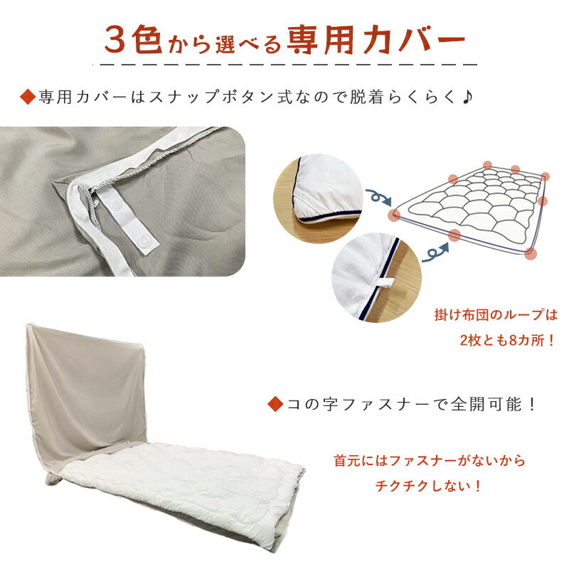 掛け布団 掛けふとん 冬 高級布団 新世代 高機能 暖かさCLO値(保温性の数値）8.4 肌掛け布団+掛け布団 全周ファスナー 脱着可能な2枚合わせ布団 抗菌防臭 防ダニ加工 洗える 高い耐久性 専用掛布団カバーセット