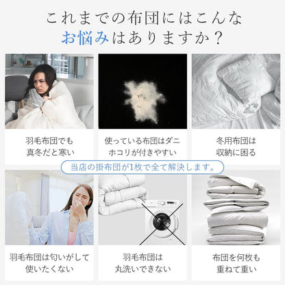 掛け布団 宇宙服素材採用 あったか エアロゲル掛けふとん 冬 シングル セミダブル ダブル 掛ふとん かけふとん 掛けふとん キルトケット 暖かい 断熱性 保温性 通気性 極暖 超軽量 フランネル 抗菌防臭 洗濯可