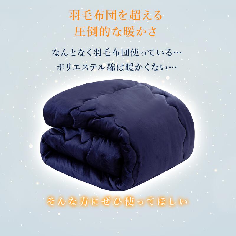 掛け布団 宇宙服素材採用 あったか エアロゲル掛けふとん 冬 シングル セミダブル ダブル 掛ふとん かけふとん 掛けふとん キルトケット 暖かい 断熱性 保温性 通気性 極暖 超軽量 フランネル 抗菌防臭 洗濯可