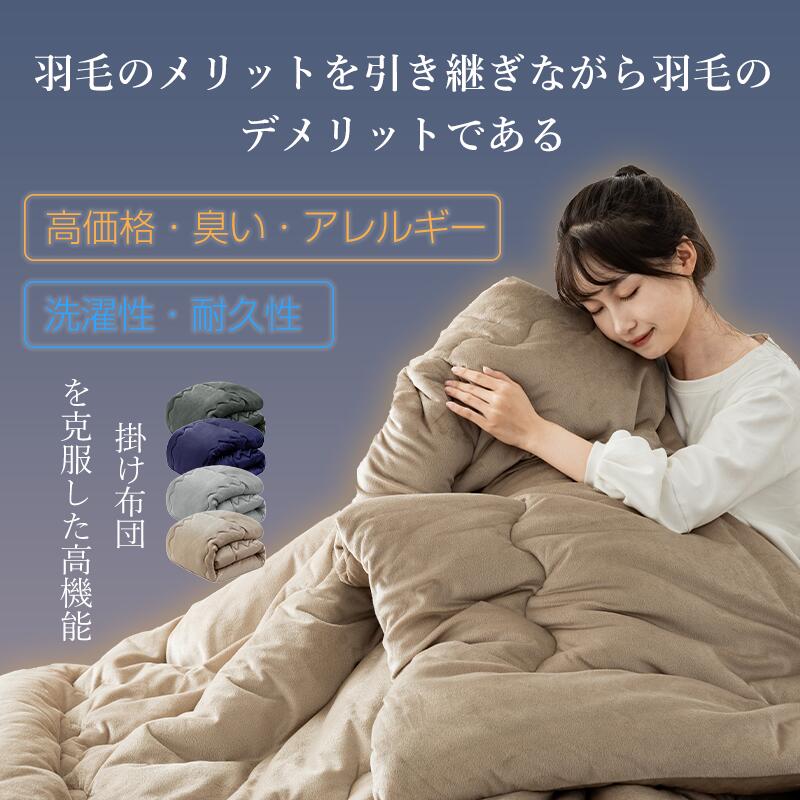 掛け布団 宇宙服素材採用 あったか エアロゲル掛けふとん 冬 シングル セミダブル ダブル 掛ふとん かけふとん 掛けふとん キルトケット 暖かい 断熱性 保温性 通気性 極暖 超軽量 フランネル 抗菌防臭 洗濯可