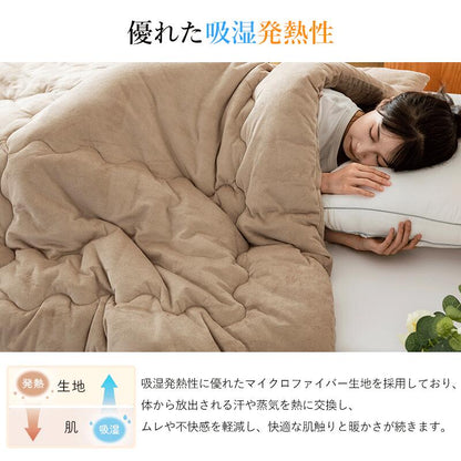 掛け布団 宇宙服素材採用 あったか エアロゲル掛けふとん 冬 シングル セミダブル ダブル 掛ふとん かけふとん 掛けふとん キルトケット 暖かい 断熱性 保温性 通気性 極暖 超軽量 フランネル 抗菌防臭 洗濯可
