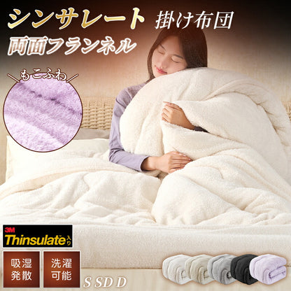 掛け布団 シンサレート あったか シングル プードルファー調 秋 セミダブル ダブル 掛けふとん 掛ふとん 洗える ふわふわ 可愛い 中空ポリエステル綿 保温 通気 軽量 かけ布団 かけふとん 静電気防止 抗菌防臭 防ダニ 冬用