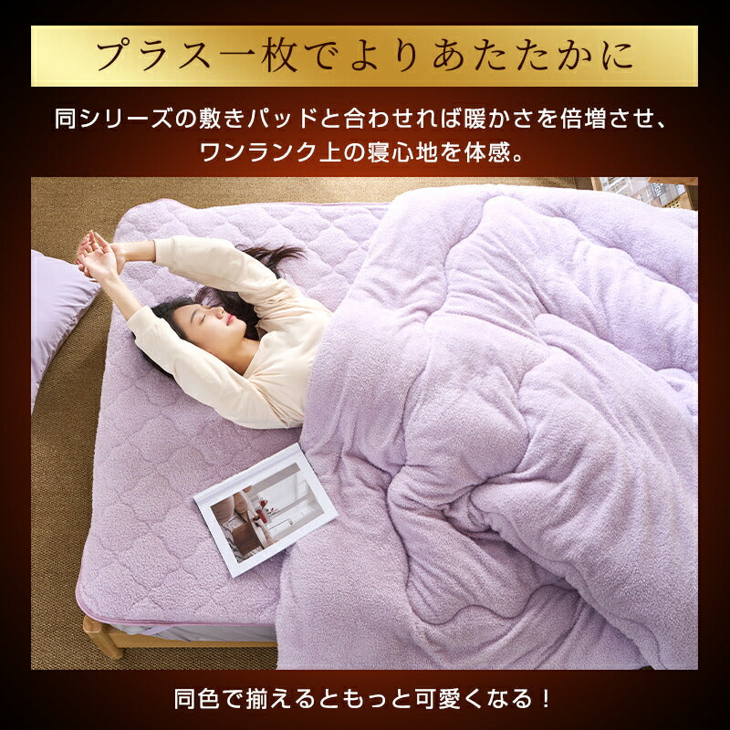 掛け布団 シンサレート あったか シングル プードルファー調 秋 セミダブル ダブル 掛けふとん 掛ふとん 洗える ふわふわ 可愛い 中空ポリエステル綿 保温 通気 軽量 かけ布団 かけふとん 静電気防止 抗菌防臭 防ダニ 冬用