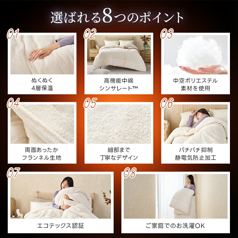 掛け布団 シンサレート あったか シングル プードルファー調 秋 セミダブル ダブル 掛けふとん 掛ふとん 洗える ふわふわ 可愛い 中空ポリエステル綿 保温 通気 軽量 かけ布団 かけふとん 静電気防止 抗菌防臭 防ダニ 冬用