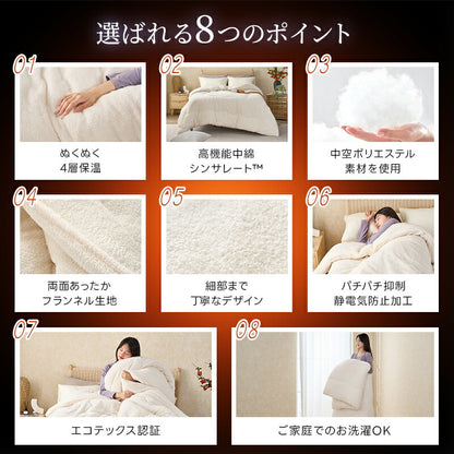 掛け布団 シンサレート あったか シングル プードルファー調 秋 セミダブル ダブル 掛けふとん 掛ふとん 洗える ふわふわ 可愛い 中空ポリエステル綿 保温 通気 軽量 かけ布団 かけふとん 静電気防止 抗菌防臭 防ダニ 冬用
