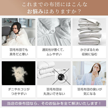 シンサレート 掛け布団 シングル 両面 フランネル あったか セミダブル ダブル 極細繊維 マイクロファイバー 蓄熱 保温 掛けふとん 洗える 防ダニ 抗菌防臭 冬 冬用 布団 かけ布団 掛ふとん 掛布団 一人暮らし