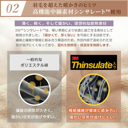 シンサレート 掛け布団 シングル 両面 フランネル あったか セミダブル ダブル 極細繊維 マイクロファイバー 蓄熱 保温 掛けふとん 洗える 防ダニ 抗菌防臭 冬 冬用 布団 かけ布団 掛ふとん 掛布団 一人暮らし
