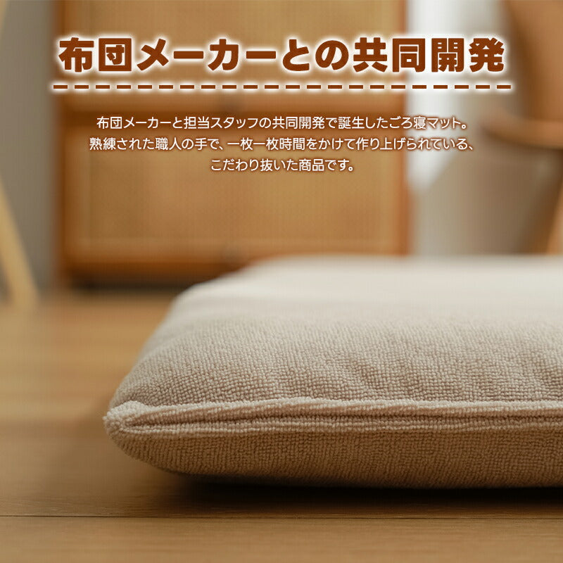 お昼寝マット ごろ寝マット タオル生地 長座布団 専用カバーセット 折りたたみごろ寝布団 ゴロ寝 ごろね おひるね ロングシート コンパクト 車中泊マットレス 畳める 固綿入り 体圧分散 三層構造 収納用のストラップ付き