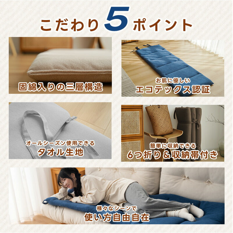 お昼寝マット ごろ寝マット タオル生地 長座布団 専用カバーセット 折りたたみごろ寝布団 ゴロ寝 ごろね おひるね ロングシート コンパクト 車中泊マットレス 畳める 固綿入り 体圧分散 三層構造 収納用のストラップ付き