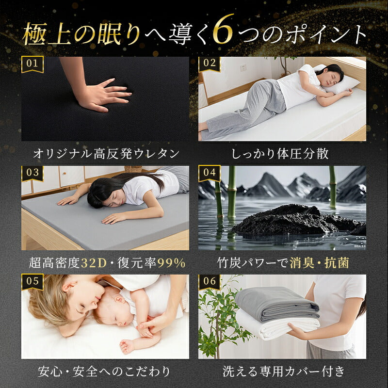 マットレス 高反発 厚さ5cm/3cm シングル 竹炭 抗菌消臭 洗えるカバー 高密度 32D 硬い 硬め 180N 寝返り 体圧分散 高反発マットレス マットレストッパー トッパー 滑り止め 軽量 持ち運び 敷布団 敷き布団 一人暮らし 来客用 新生活