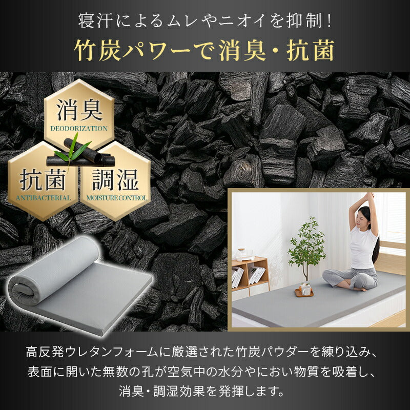 マットレス 高反発 厚さ5cm/3cm シングル 竹炭 抗菌消臭 洗えるカバー 高密度 32D 硬い 硬め 180N 寝返り 体圧分散 高反発マットレス マットレストッパー トッパー 滑り止め 軽量 持ち運び 敷布団 敷き布団 一人暮らし 来客用 新生活