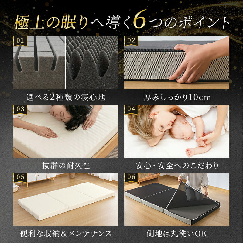 マットレス 高反発 極厚10cm 三つ折り 折り畳み シングル S 190N 硬め 敷布団 敷き布団 高反発ウレタン 竹炭入り 抗菌消臭 防ダニ 凹凸加工 体圧分散 3つ折り 洗えるカバー 高反発マットレス ベッドマットレス 新生活 ギフト対応 翌日