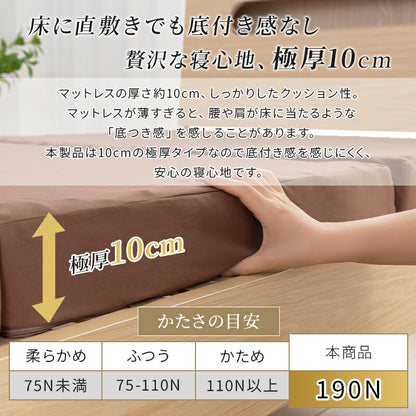 マットレス 高反発 極厚10cm 三つ折り 折り畳み シングル S 190N 硬め 敷布団 敷き布団 高反発ウレタン 竹炭入り 抗菌消臭 防ダニ 凹凸加工 体圧分散 3つ折り 洗えるカバー 高反発マットレス ベッドマットレス 新生活 ギフト対応 翌日