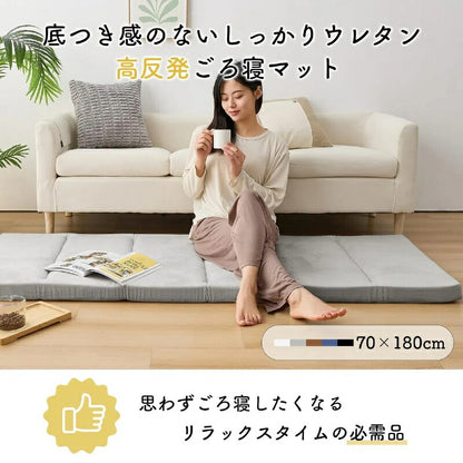お昼寝マット ごろ寝マット ウレタン入り フランネル生地 長座布団 専用カバーセット 折りたたみごろ寝布団 ゴロ寝 ごろね おひるね ロングシート コンパクト 車中泊マットレス 畳める 体圧分散