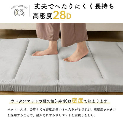 お昼寝マット ごろ寝マット ウレタン入り フランネル生地 長座布団 専用カバーセット 折りたたみごろ寝布団 ゴロ寝 ごろね おひるね ロングシート コンパクト 車中泊マットレス 畳める 体圧分散