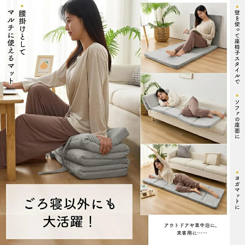 お昼寝マット ごろ寝マット ウレタン入り フランネル生地 長座布団 専用カバーセット 折りたたみごろ寝布団 ゴロ寝 ごろね おひるね ロングシート コンパクト 車中泊マットレス 畳める 体圧分散